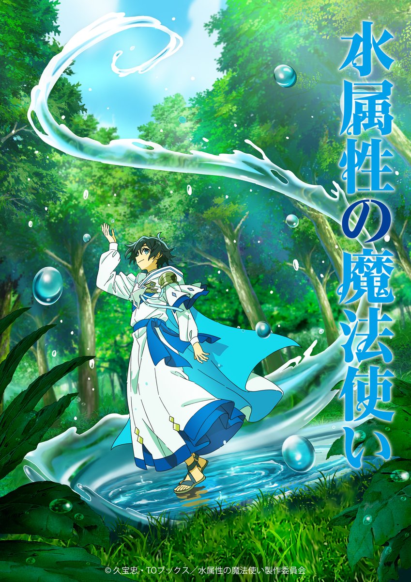 The Water Magician The Water Magician